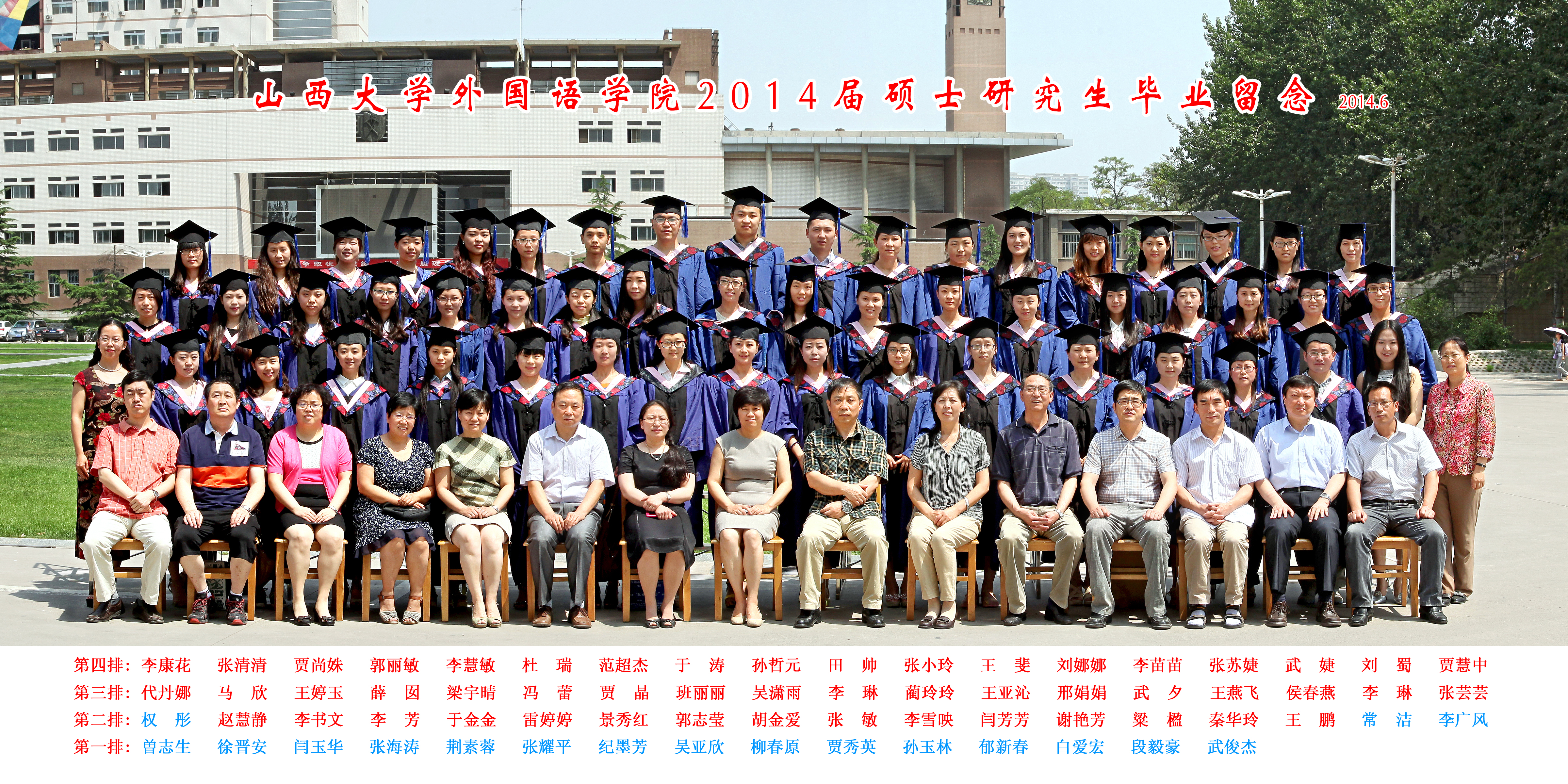 2014届研究生年级毕业合影.jpg